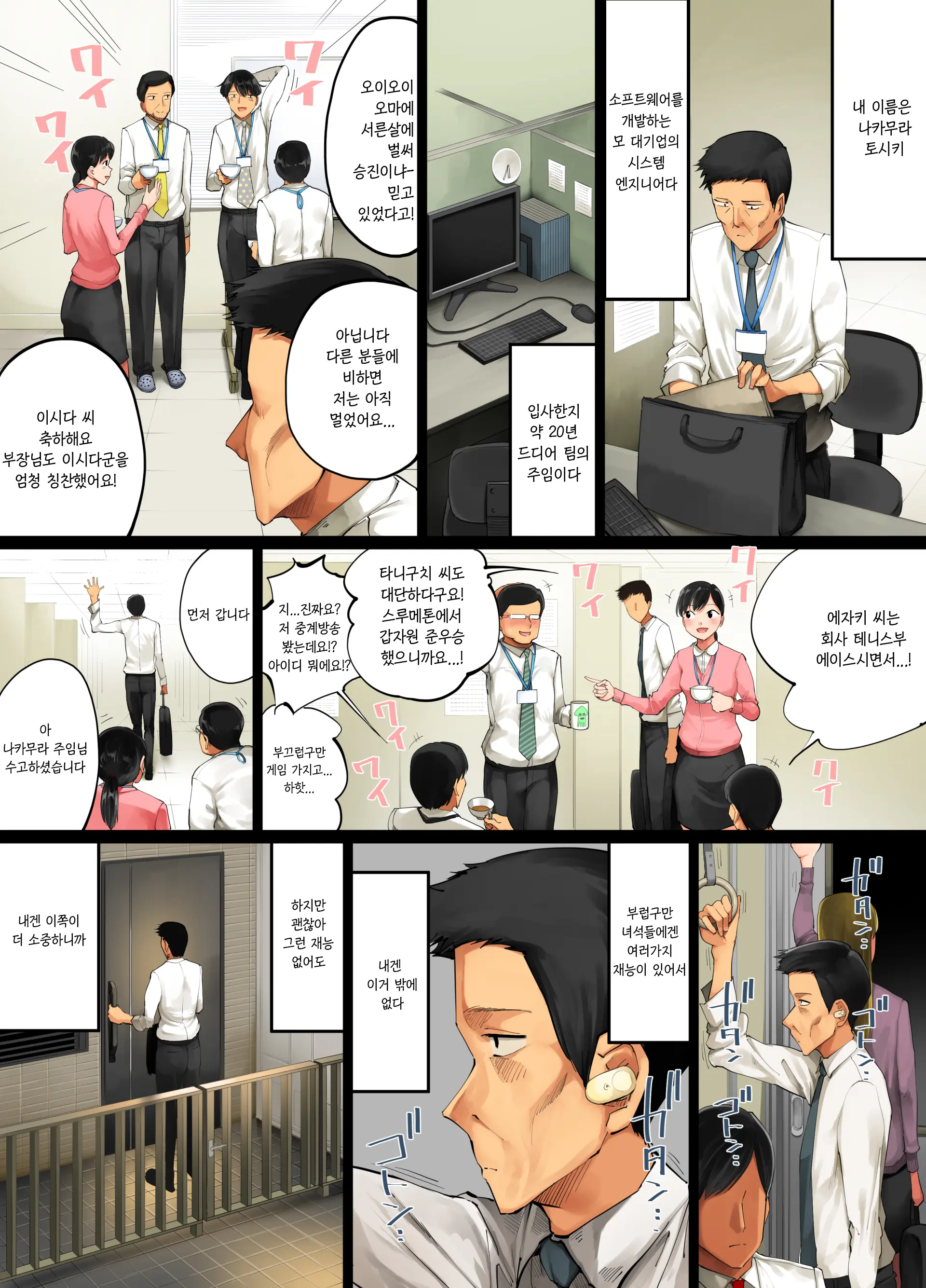 Teshio Ni Kaketa Musume Ga Ore No Ko Janai To Hanmei Shitanode 애지중지 키운 딸이 내 아이가 아니라고 판명되어서